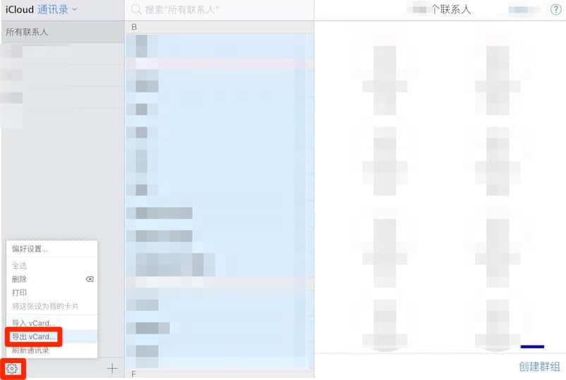 如何將 iPhone 的聯系人轉移到安卓