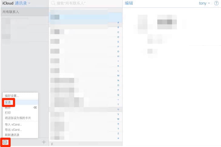 如何將 iPhone 的聯系人轉移到安卓