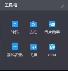 國產老牌良心播放器，無廣告彈窗，功能一應俱全