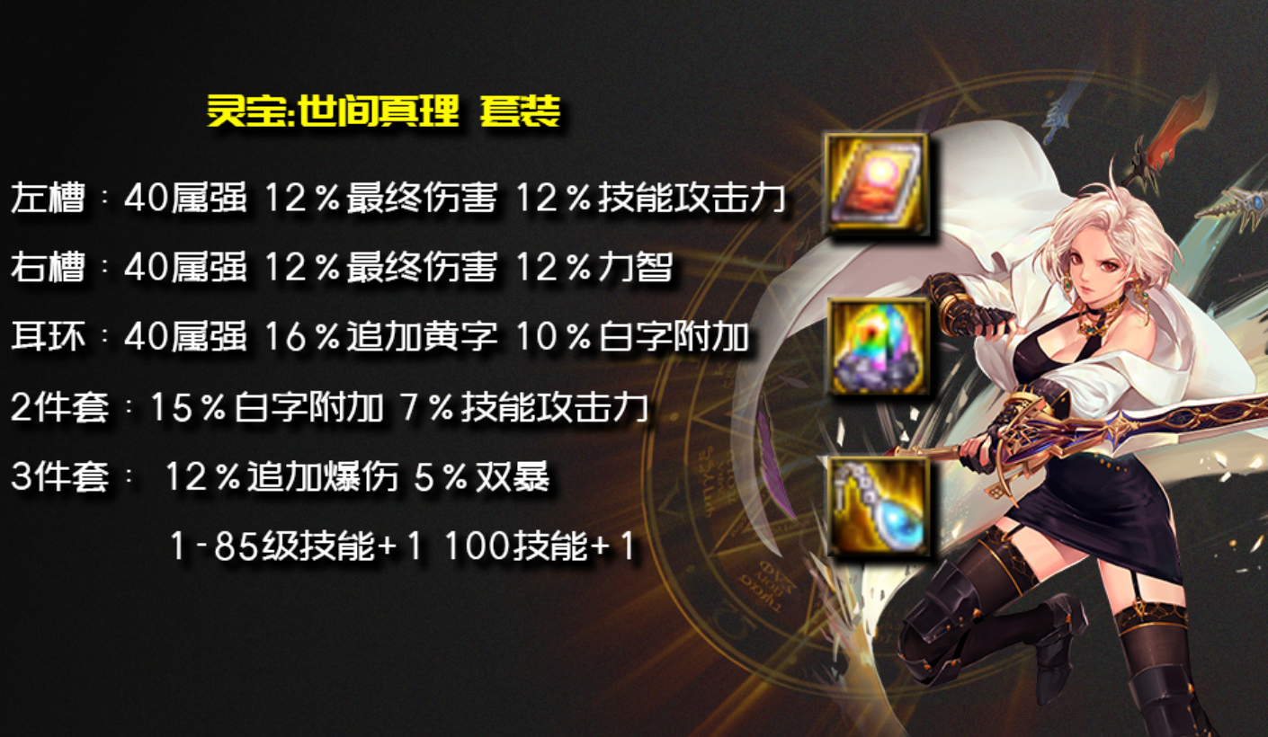 DNF：100級萌新劍宗入門攻略，多種裝備搭配和技能流派加點詳解