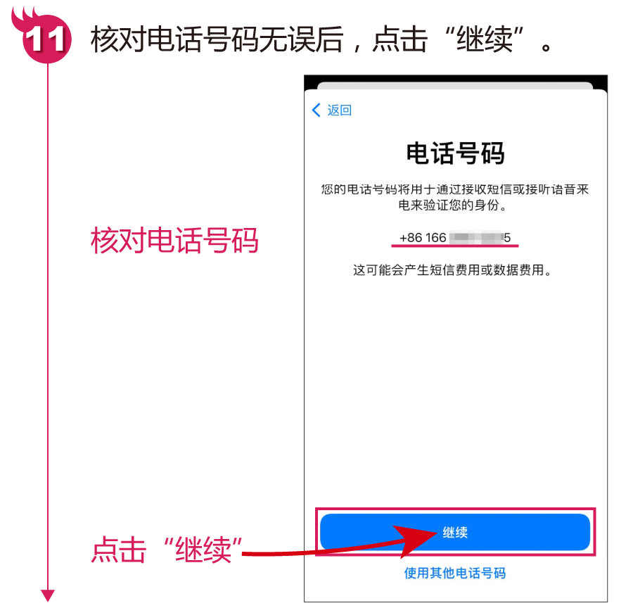蘋果手機下載APP前的重要步驟：注冊并創建Apple ID賬戶，快快收藏