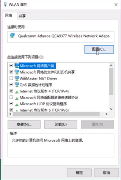 手機控制電腦遠程開機教程