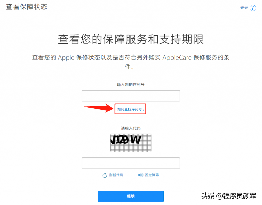生活小技巧：如何查詢蘋果產品序列號？