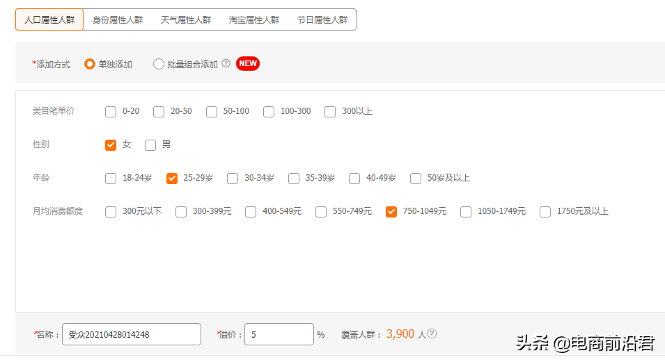 淘寶標品直通車到底該怎么開，卡位和搶位我們應該選擇哪個才正確