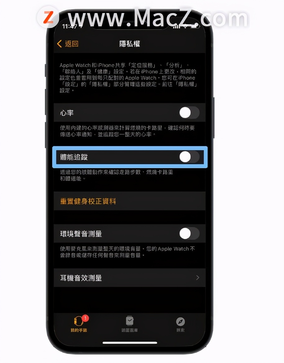 Apple Watch耗電快？8個技巧讓你的Apple Watch超省電