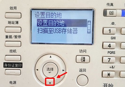 復合打印機怎樣把文檔掃描到U盤