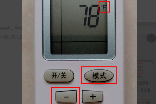 格力空調遙控器怎么解鎖？溫度變成了華氏度怎么辦