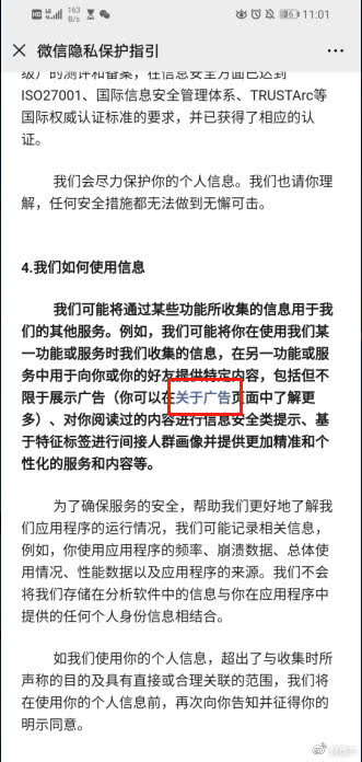 怎么樣屏蔽微信朋友圈和QQ空間推薦的廣告