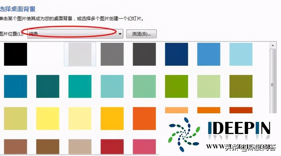 win764旗艦版電腦桌面背景顏色修改的方法