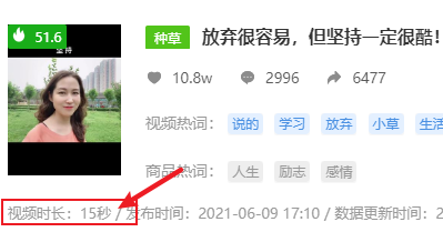 抖音視頻拍多長火的幾率大？抖音視頻長度多久完播率更高？