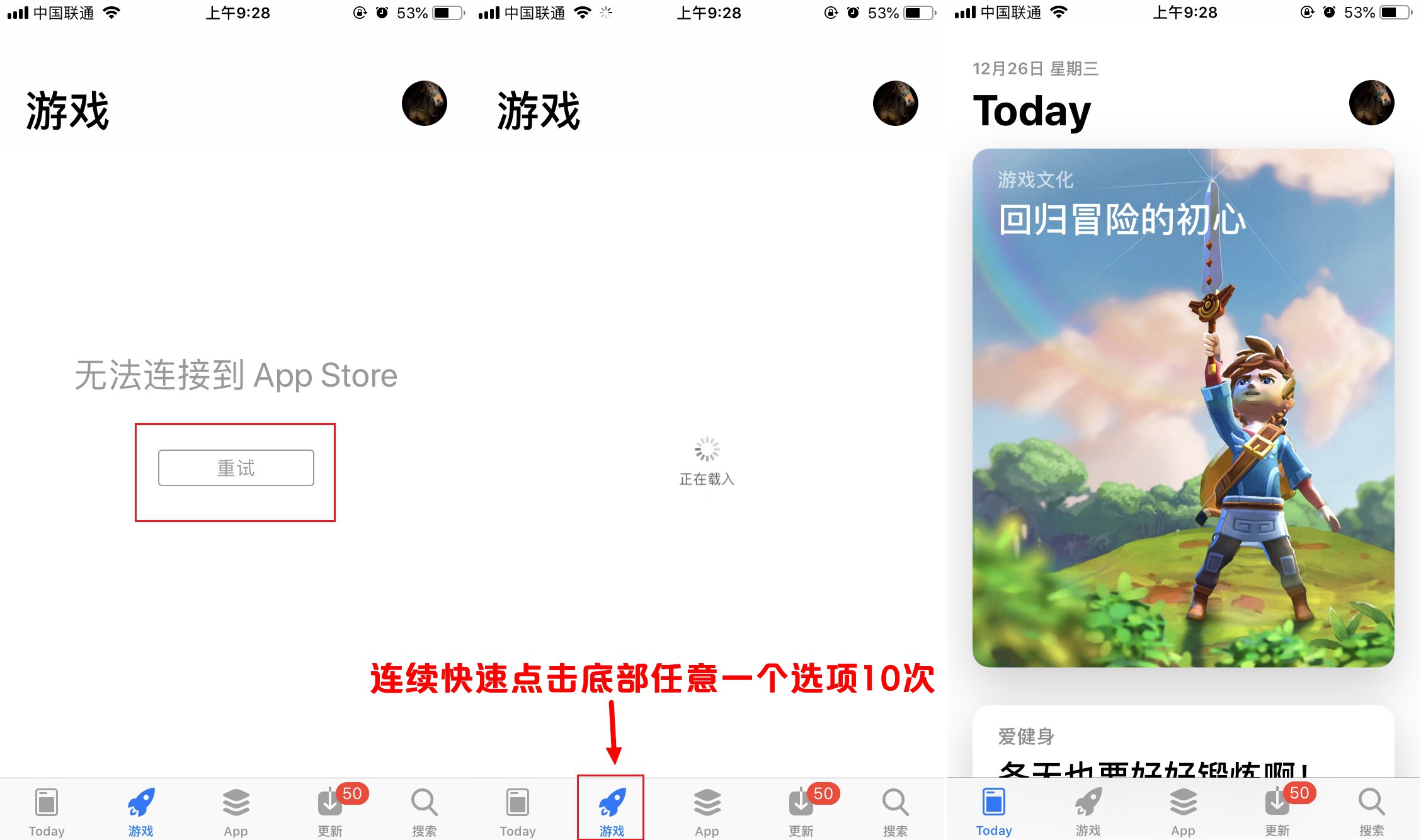 無法連接到APP Store怎么回事？iPhone無法打開APP Store解決辦法