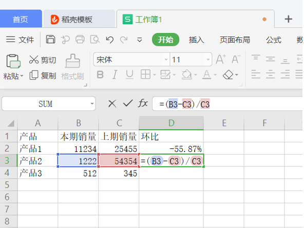 表格技巧—如何在Excel里計算環比增長率