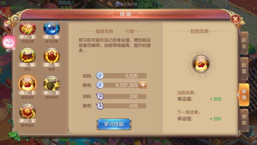 自由幻想手游賺金幣技巧分享