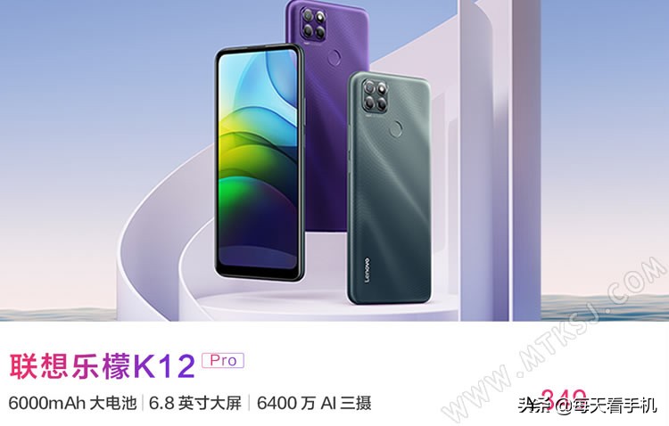 聯想這款挖孔屏僅849元！128G/6000mAh/64M！K12：竟然比我還便宜