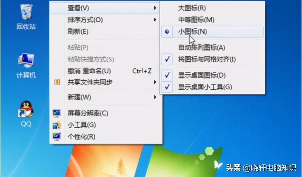 更改桌面圖標大小的3個方法步驟詳解