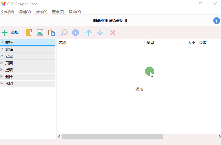 無需安裝，完全免費的PDF工具集，我給大家分享這4個