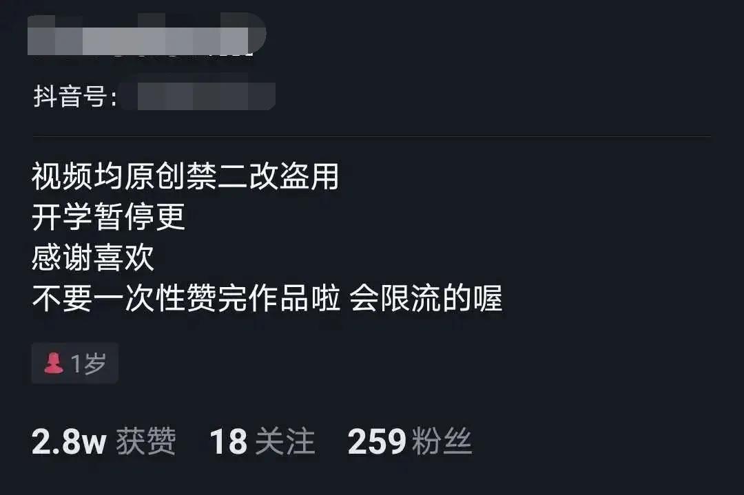 抖音避坑指南｜有人突然點贊你所有視頻，小心！有人因此被封號