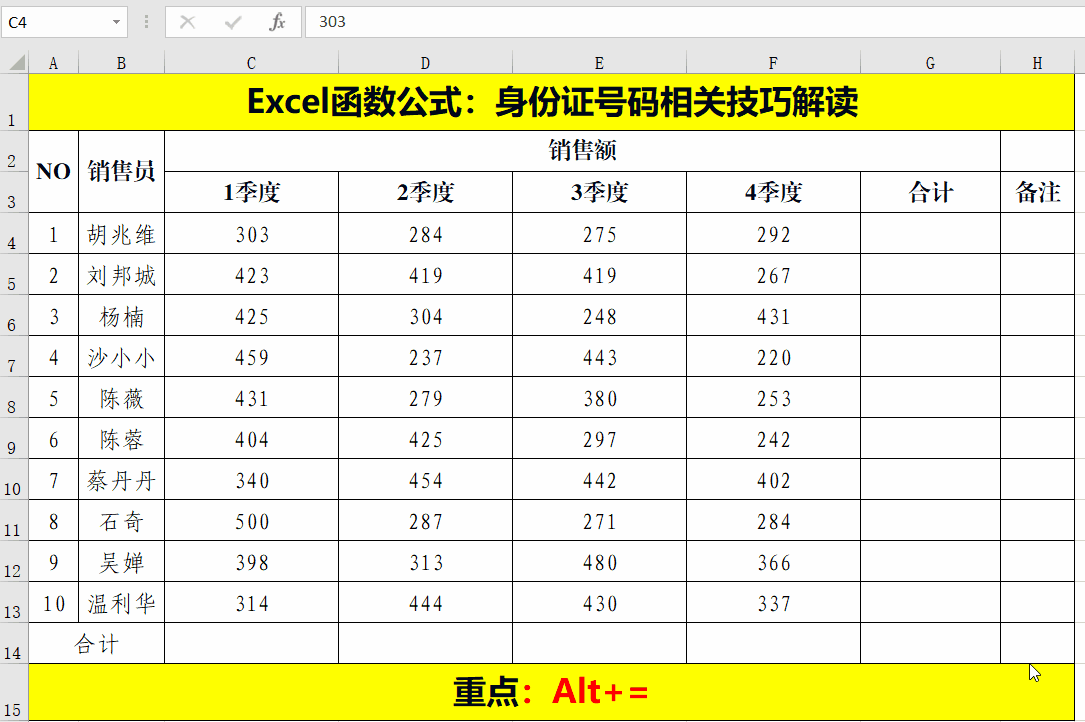 Excel工作表中必須掌握的20個技巧，直接套用，方便快捷