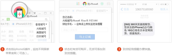 搶票軟件哪家強？360瀏覽器“三搶”專版必稱王