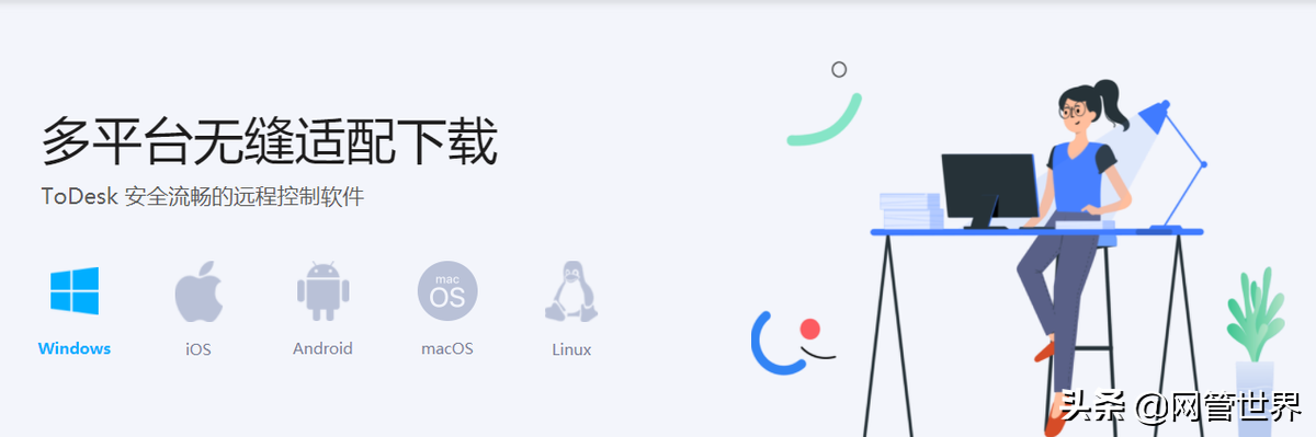 ToDesk遠程控制，電腦手機之間輕松遠程，工作中的好幫手