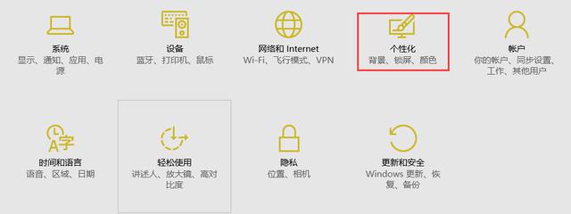 Win10鎖屏界面壁紙怎么更改,如何更改為幻燈片放映效果