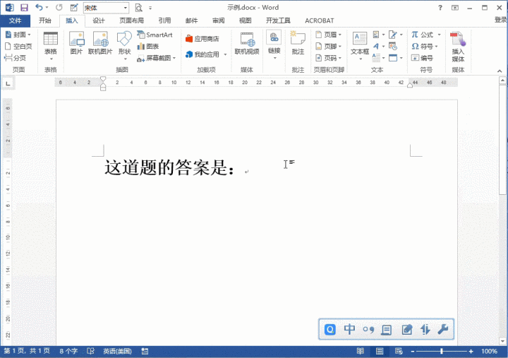 怎么使用Word快速制作填空題下劃線? 只須一個快捷鍵, 教師必備