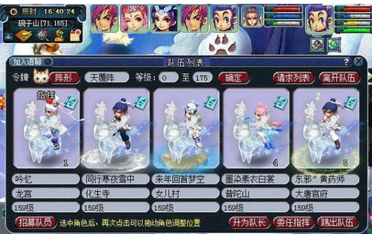 夢幻西游159五開攻略：非常適合養成投入的等級，收入也不錯