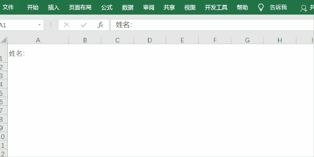 你知道在Excel中如何添加下劃線嗎
