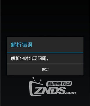 智能電視解決安裝軟件提示解析包錯誤方法！