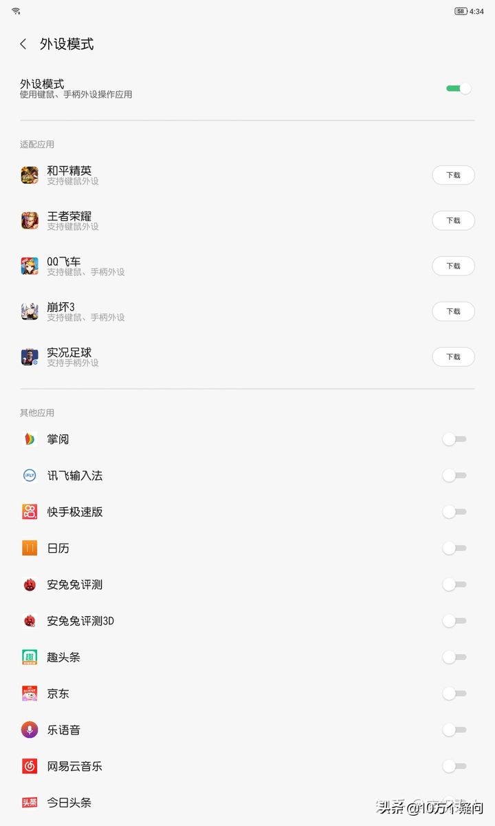 聯想小新Pad plus 上手體驗