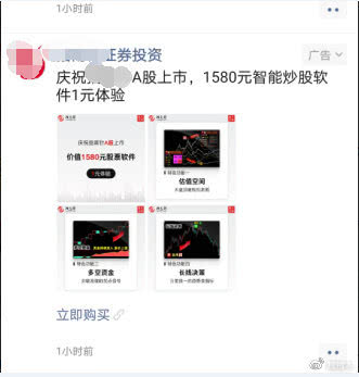 怎么樣屏蔽微信朋友圈和QQ空間推薦的廣告