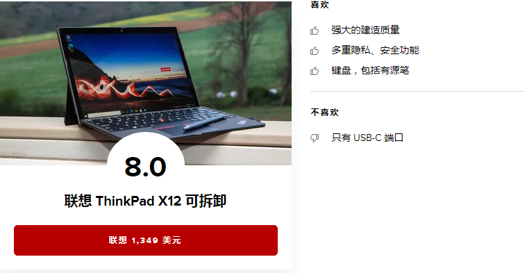 聯想 ThinkPad X12 可拆卸評測:Solid Surface Pro 替代品