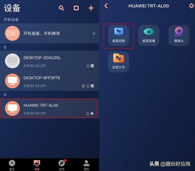 遠程辦公如何控制電腦？試試這2款遠程屏幕共享神器