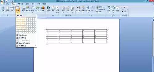 Word文檔調整字間距的方法教程
