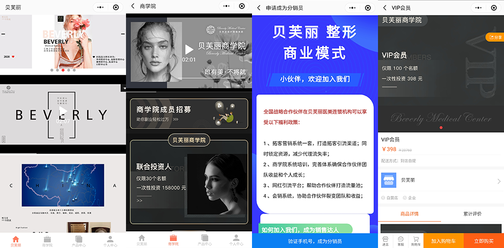 微信小程序商城怎么推廣獲客？這幾種方案引流方案，簡單又實用！