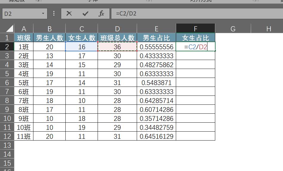 如何用Excel計算百分比？