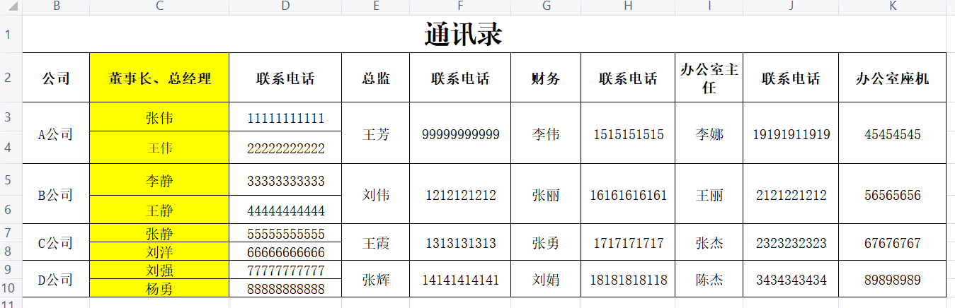 Excel聯系人批量導入手機