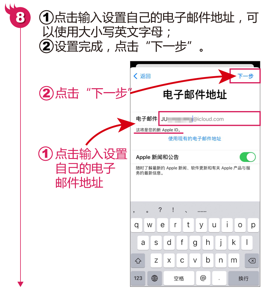 蘋果手機下載APP前的重要步驟：注冊并創建Apple ID賬戶，快快收藏