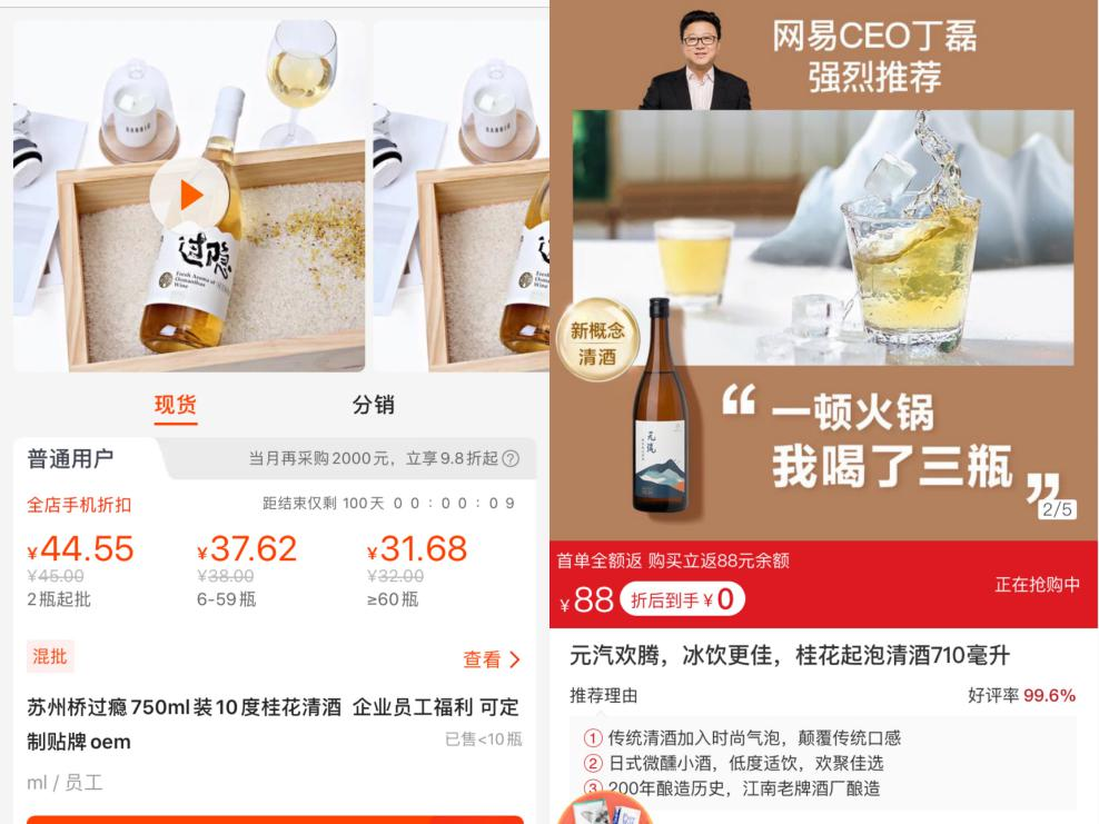 “躺平”的Z世代，會跟著丁磊在網易嚴選種草嗎？