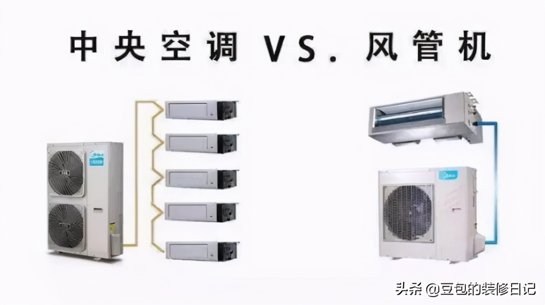 南京家庭裝修，選擇風管機還是中央空調？兩種有何區別