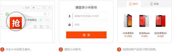 搶票軟件哪家強？360瀏覽器“三搶”專版必稱王