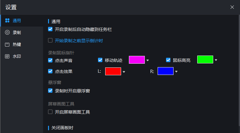 推薦一個超好用的錄屏軟件！免費無廣告還不限時長，速速來看