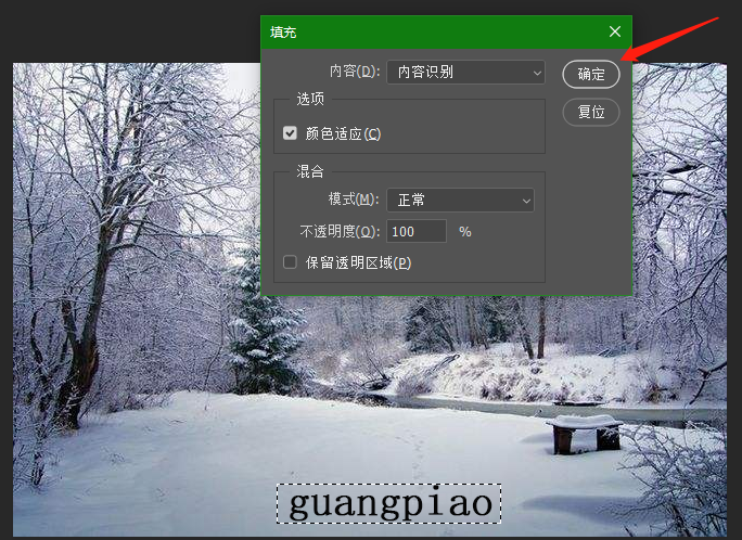 PS如何去掉圖片中的水印，小白看了也秒懂