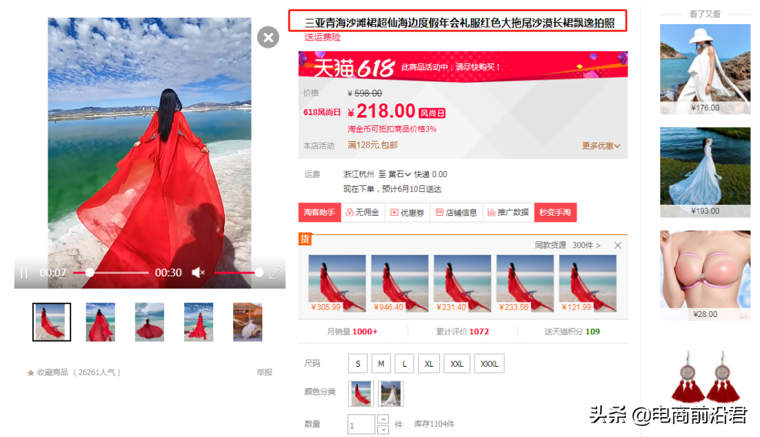 淘寶標題的重要性以及優化技巧，數據化運營關鍵詞搜索量直接翻倍