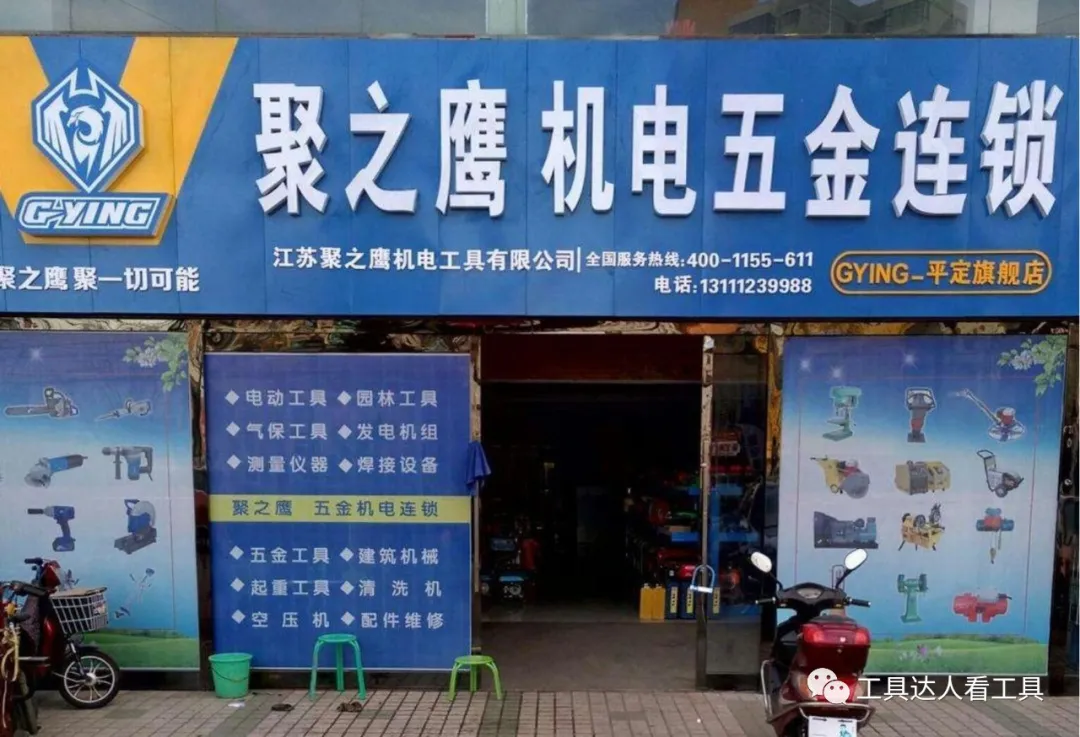 中國式五金連鎖店有前途嗎？