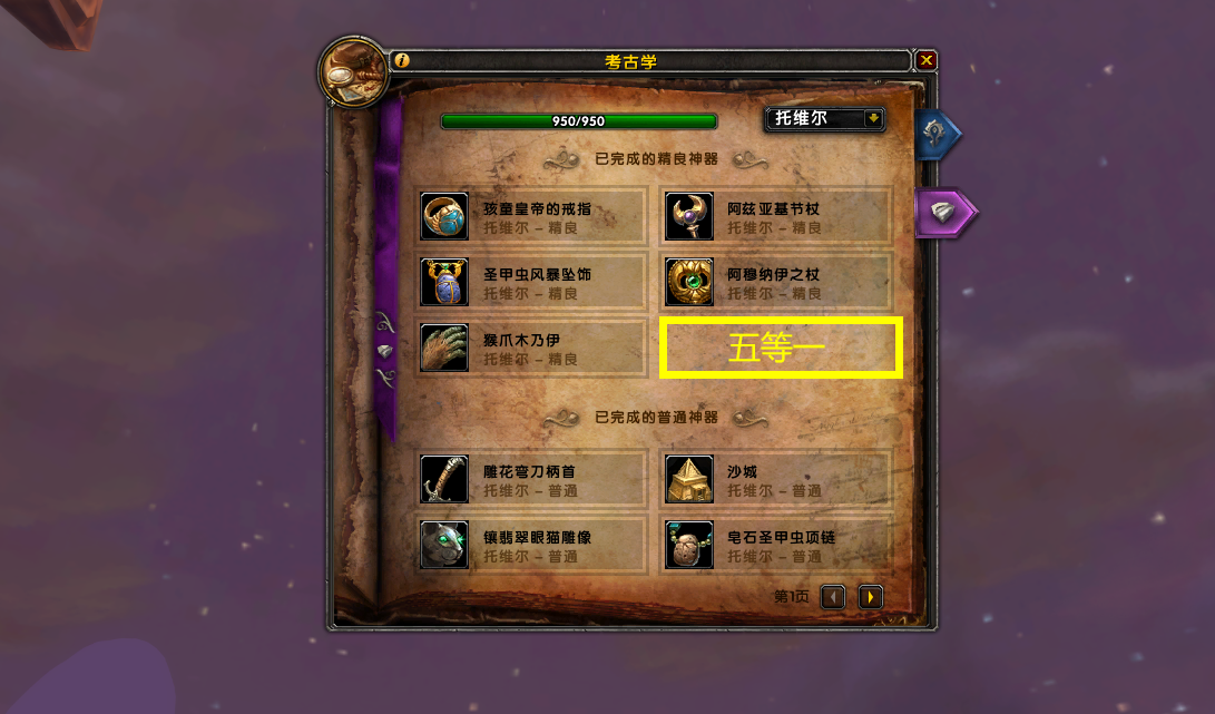 魔獸世界9.0：挖不到核心精良？別急，手把手帶你玩轉考古學