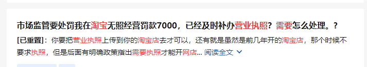2021年網店個體工商戶辦理流程