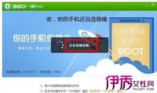 root權限獲取失敗怎么辦 在線root權限獲取教程