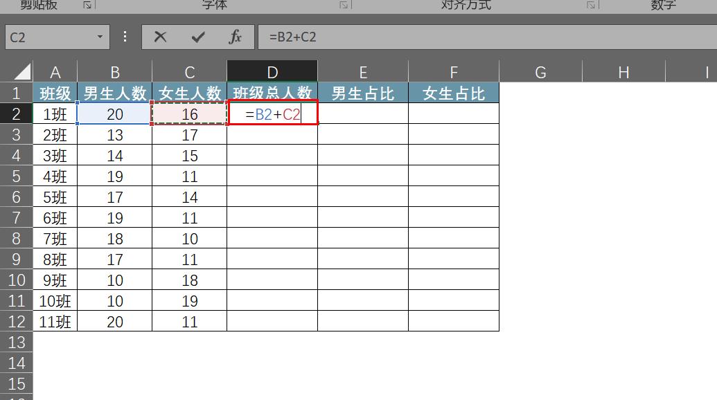 如何用Excel計算百分比？
