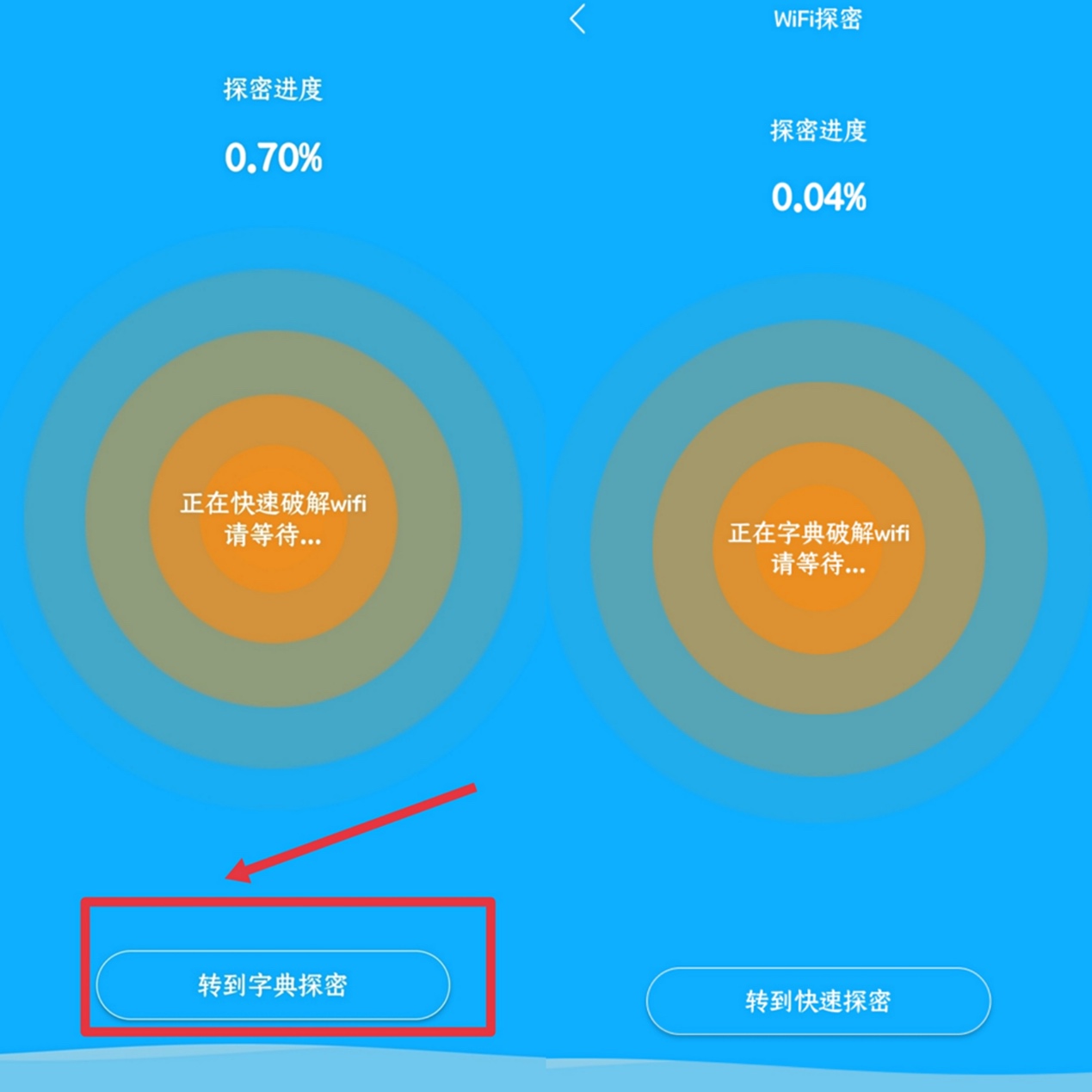 比萬能鑰匙還好用？一鍵連接WiFi，還能查看密碼
